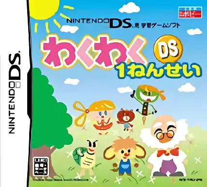 Image n° 1 - box : Waku Waku DS 1 Nensei